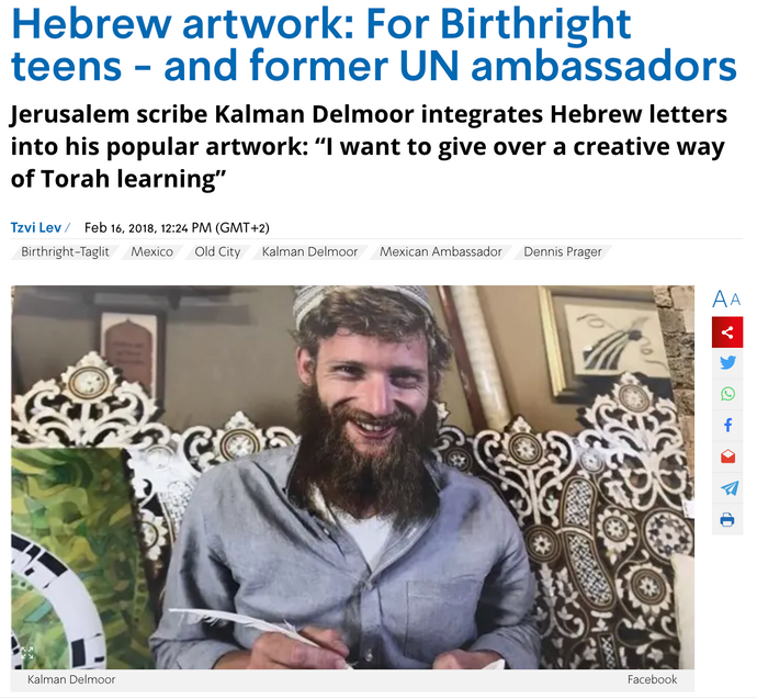 Hebrew artwork: For Birthright teens - and former UN ambassadors