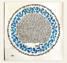 Load image into Gallery viewer, Round Ketubah - Starting at $2200
