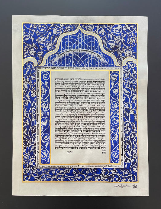 Royal Ketubah