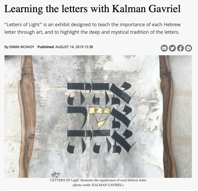 Learning the letters with Kalman Gavriel