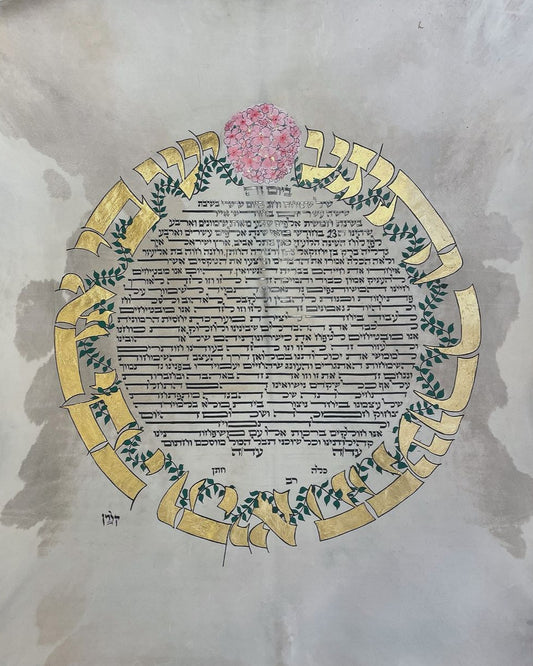 Circle  Ketubah