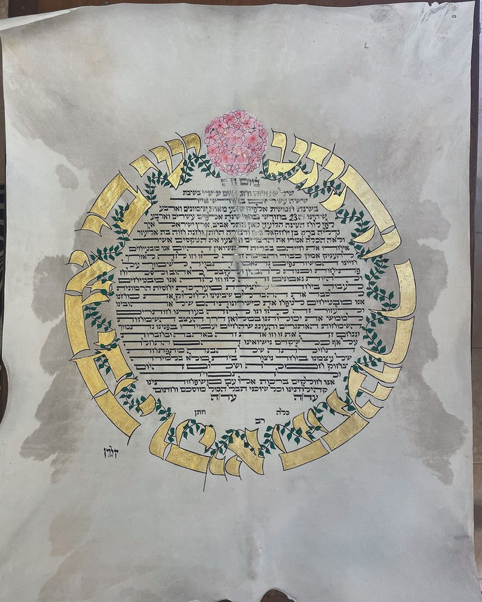 Circular Shaped Ketubah