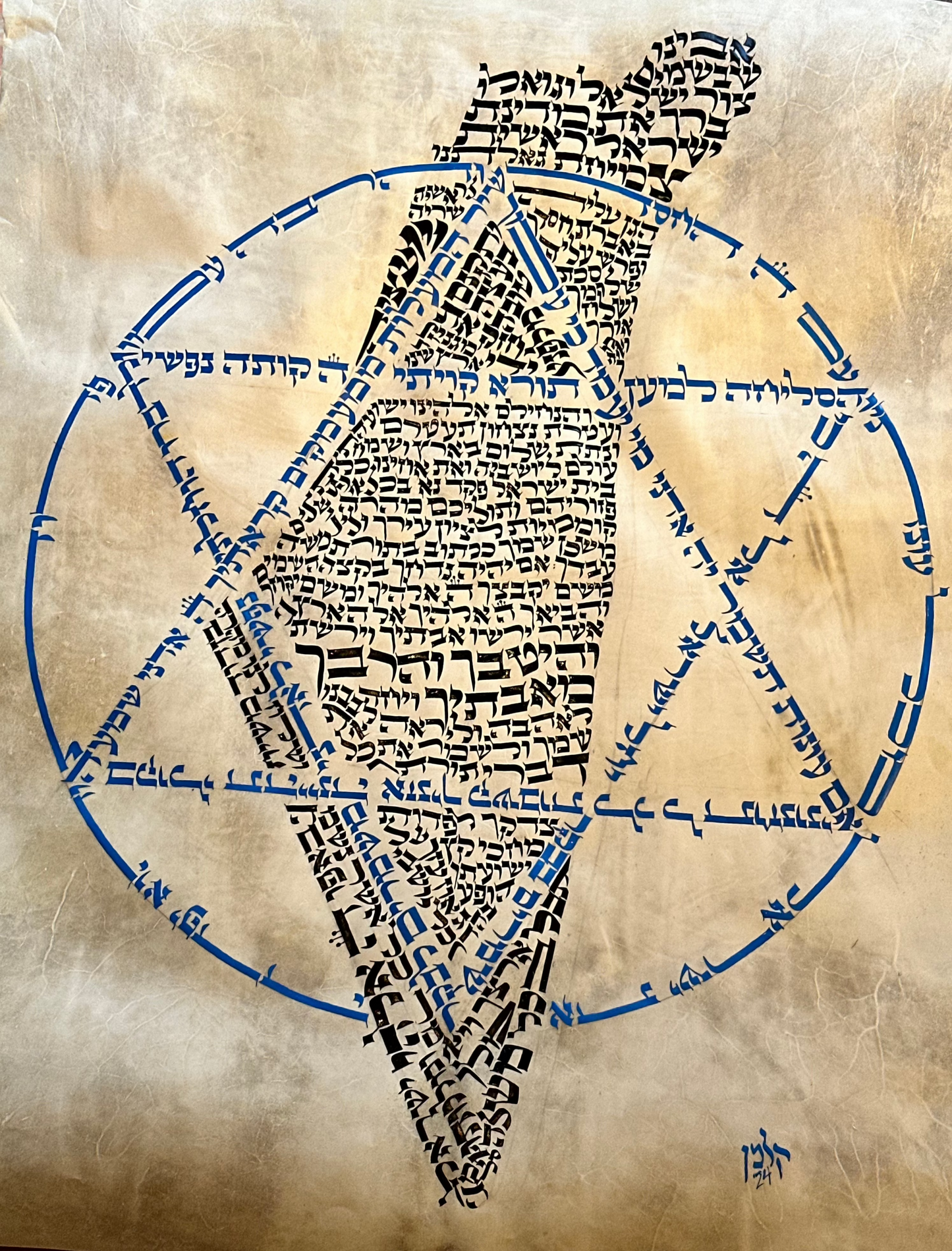 Star Of David - Map Of Israel