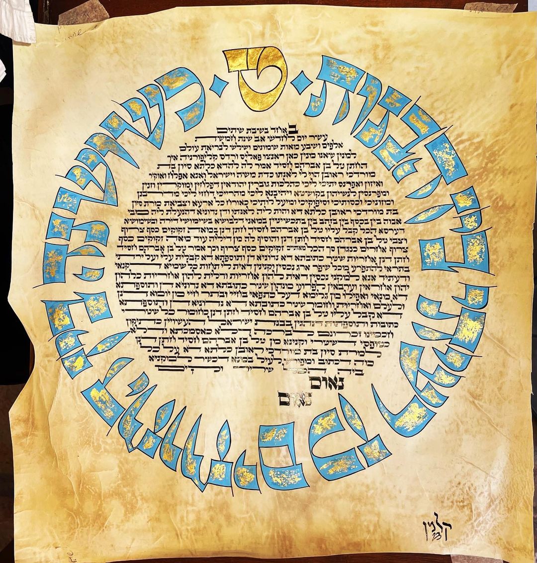 Circular Ketubah
