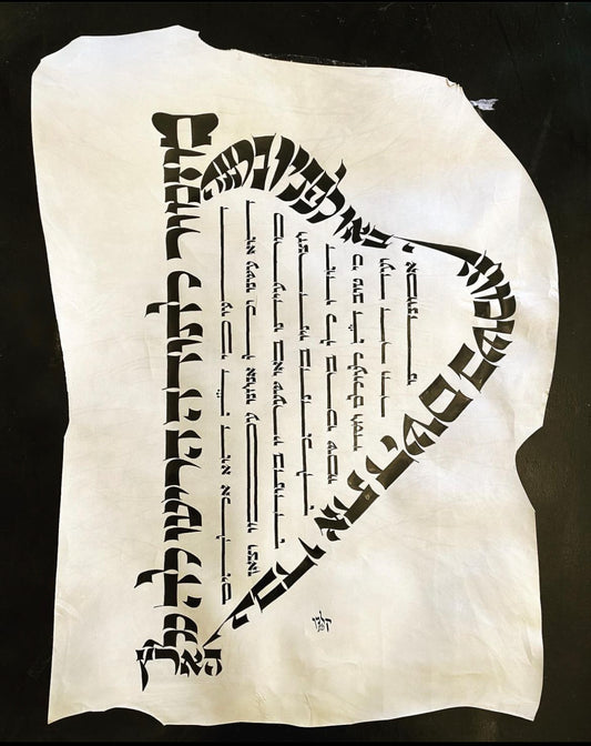 Harp of David