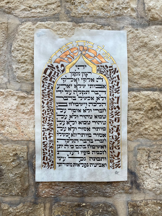 Entering Torah Study