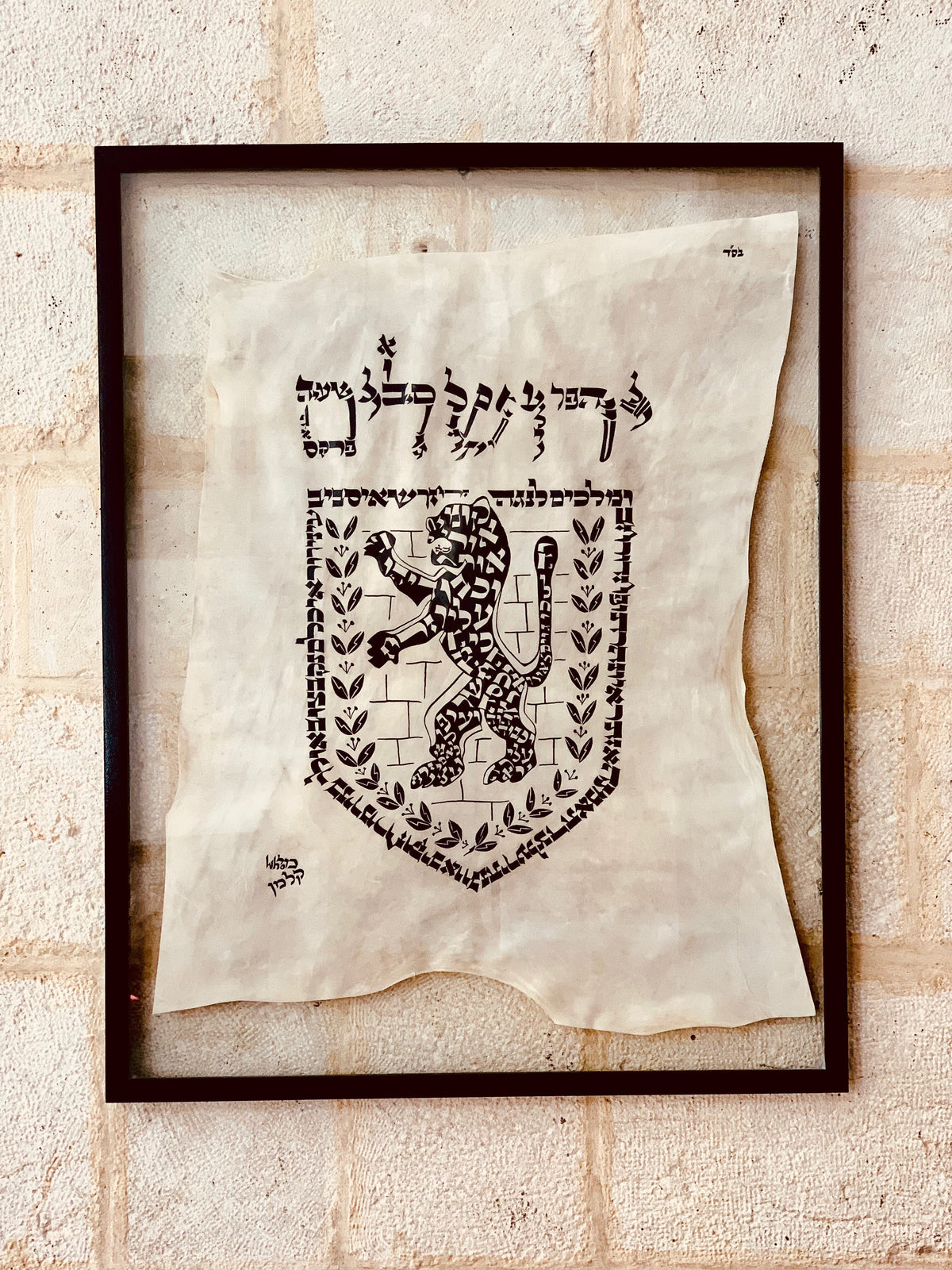 Jerusalem Emblem