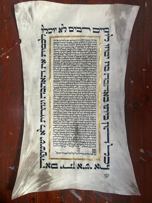 Classic Ketubah