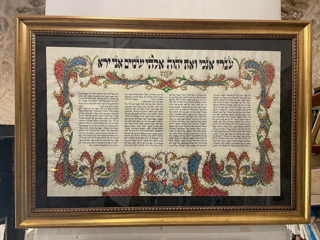 Parshat Yona (The Chapter of Jonah) Torah Scroll Art Piece
