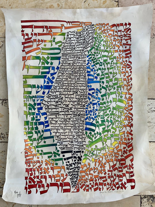 Colorful Map Of Israel