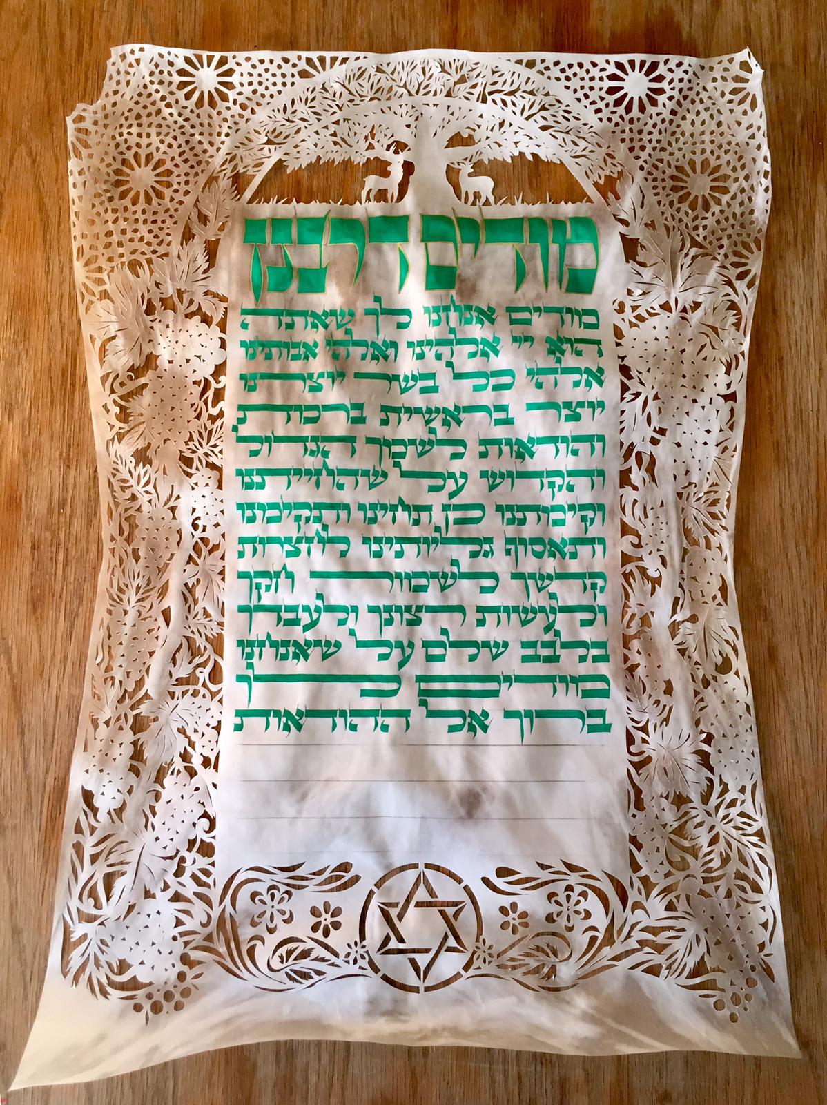 Modim – The Jerusalem Scribe